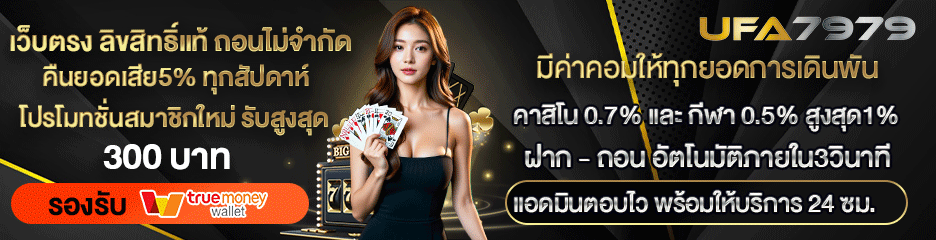 แทงบอล