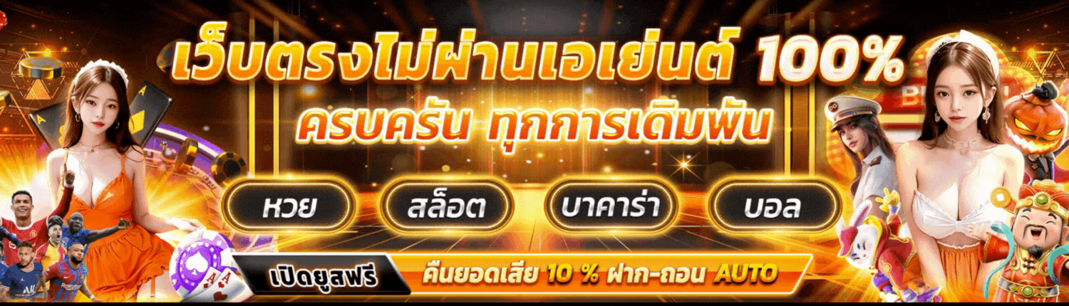แทงบอล ufa600